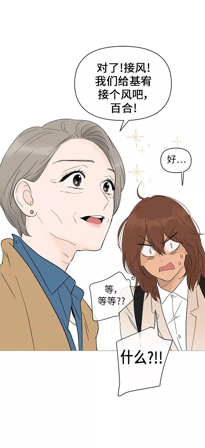 你的微笑是陷阱 - 第18话 - 第53张图