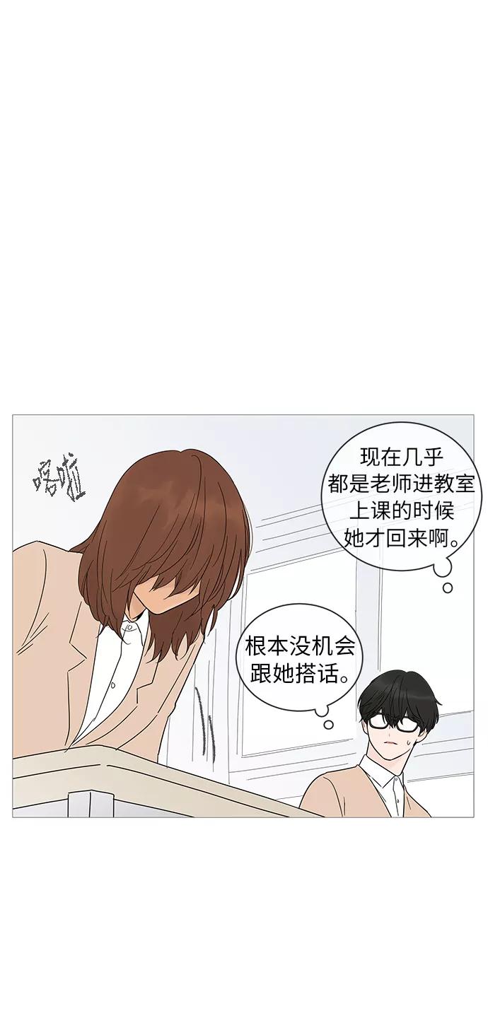 你的微笑是陷阱 - 第18话 - 第27张图