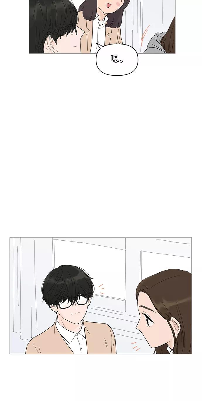 你的微笑是陷阱 - 第18话 - 第23张图