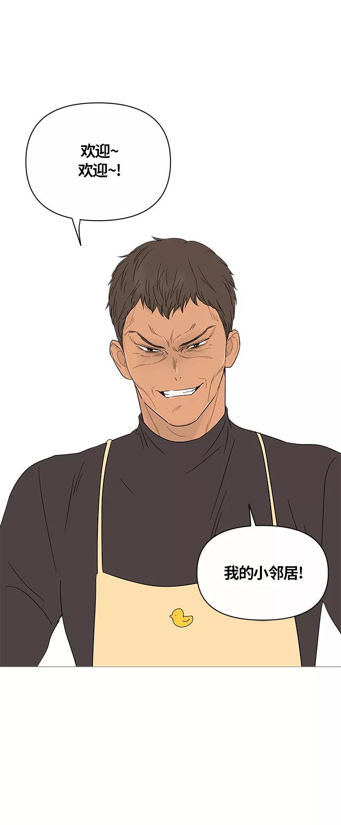 你的微笑是陷阱 - 第18话 - 第32张图