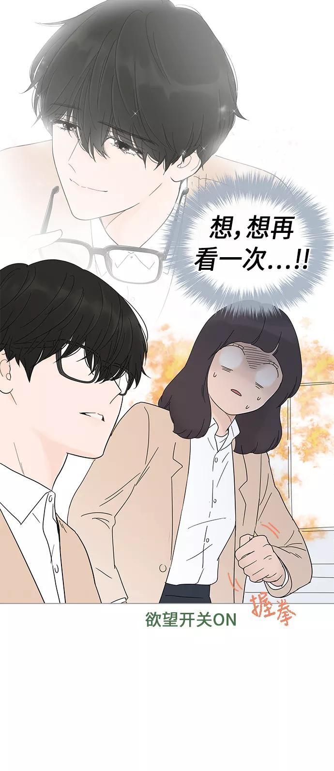 你的微笑是陷阱 - 第18话 - 第11张图