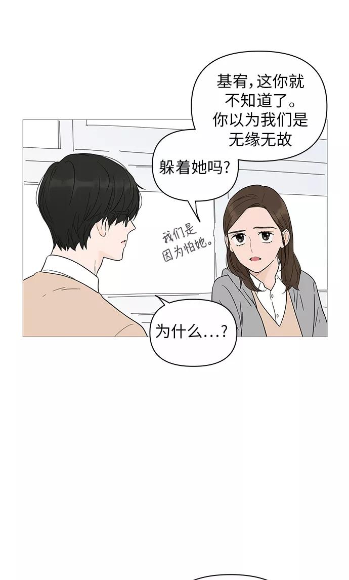 你的微笑是陷阱 - 第18话 - 第5张图