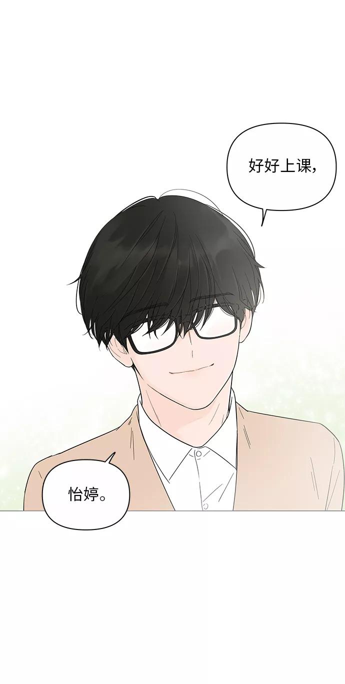 你的微笑是陷阱 - 第18话 - 第24张图