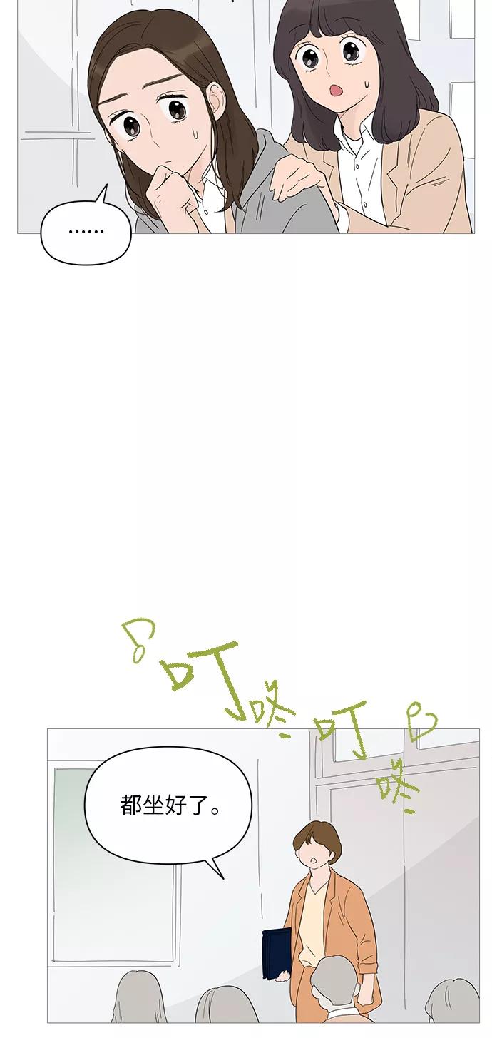 你的微笑是陷阱 - 第18话 - 第26张图