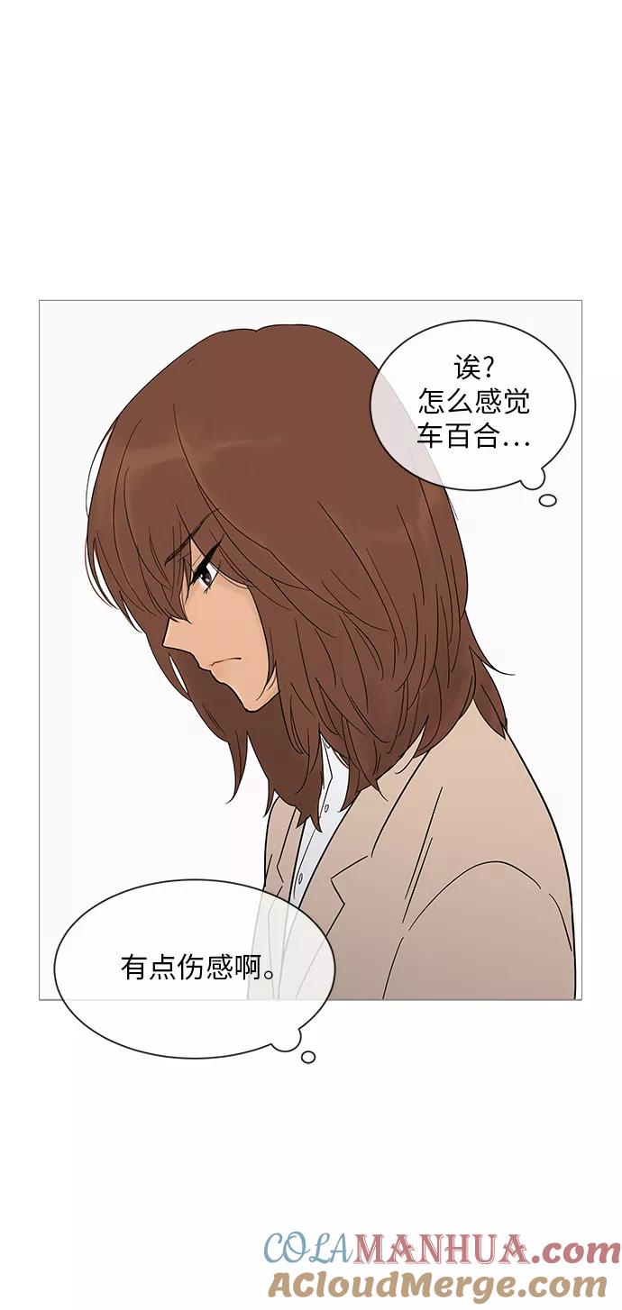 你的微笑是陷阱 - 第18话 - 第28张图