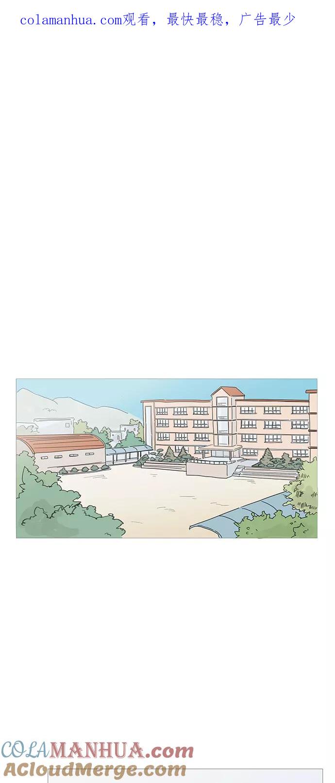 你的微笑是陷阱 - 第18话 - 第1张图