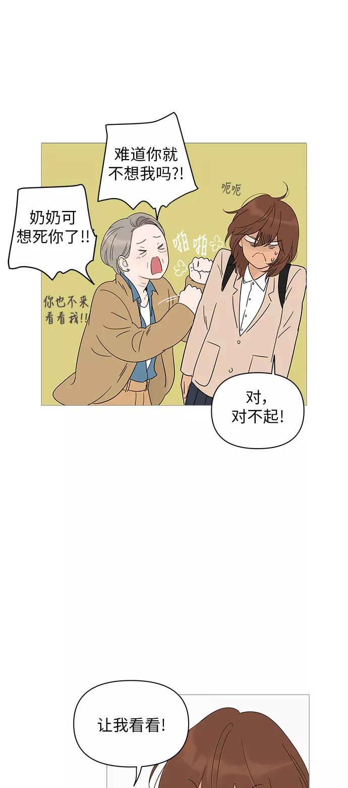 你的微笑是陷阱 - 第18话 - 第48张图