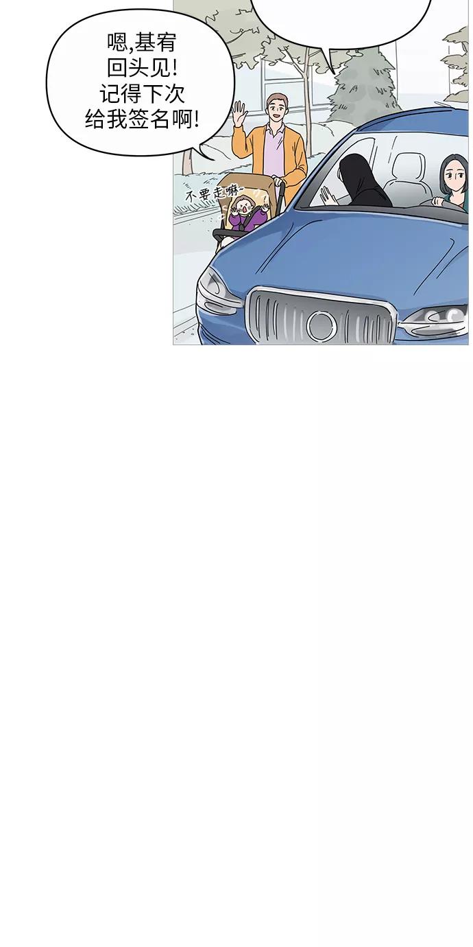 你的微笑是陷阱 - 第1话 - 第14张图