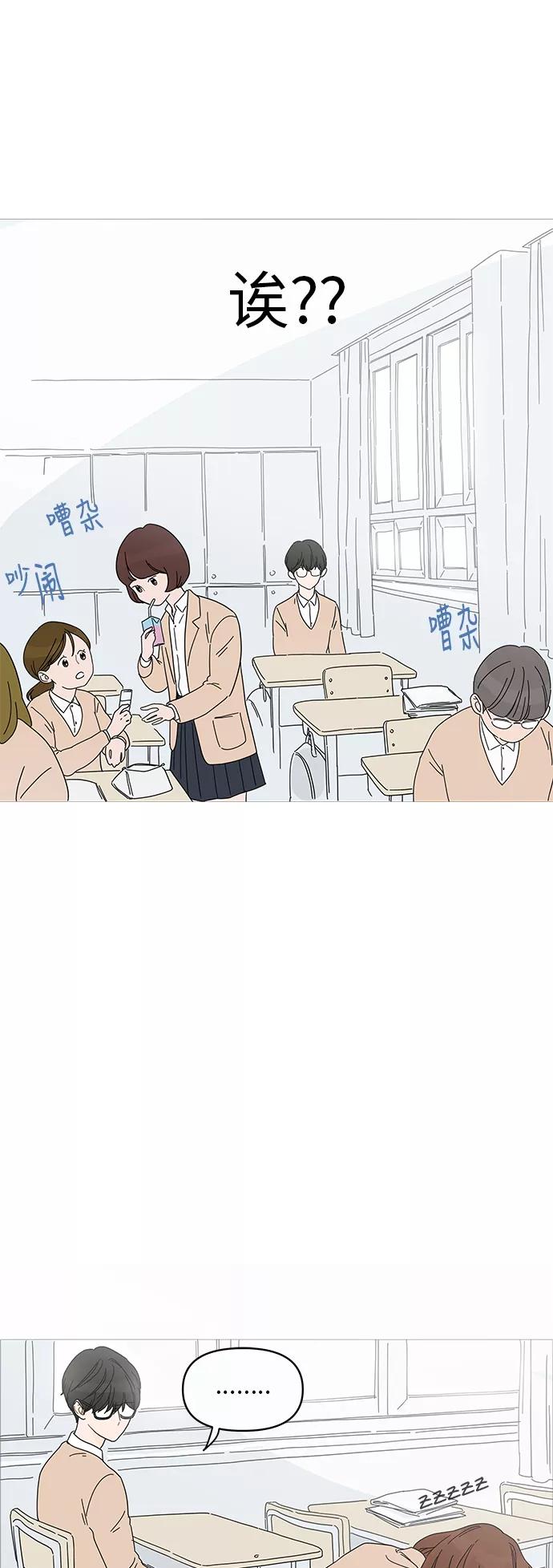 你的微笑是陷阱 - 第1话 - 第68张图