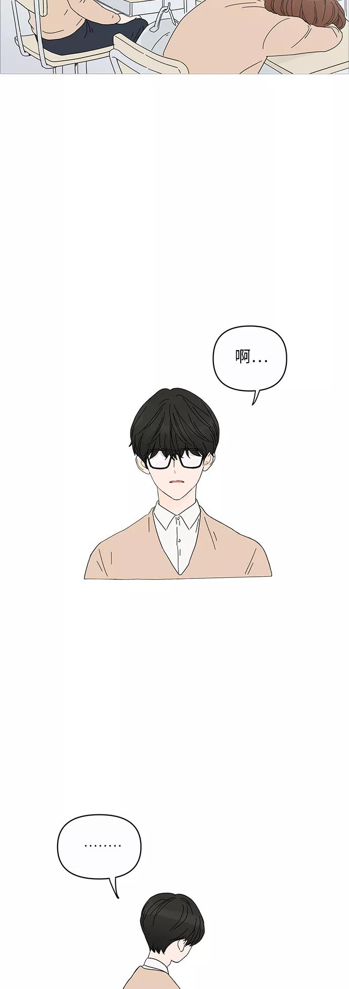 你的微笑是陷阱 - 第1话 - 第69张图