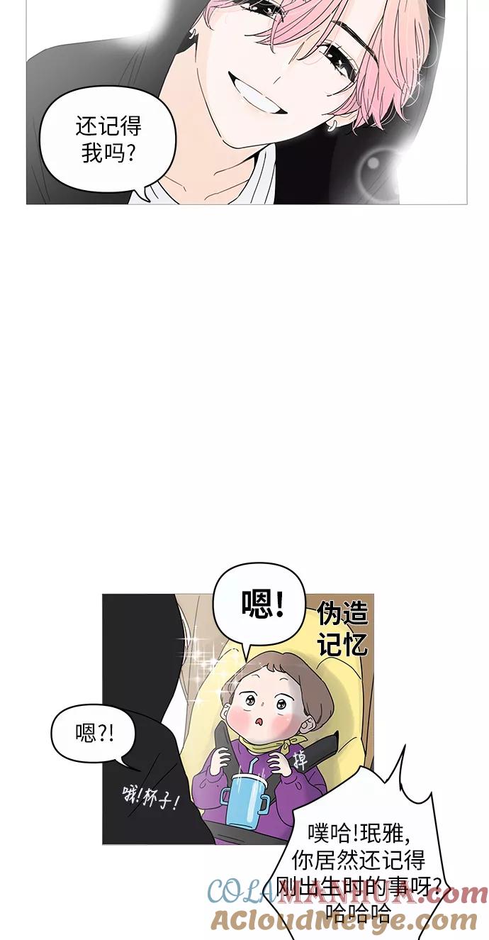 你的微笑是陷阱 - 第1话 - 第7张图