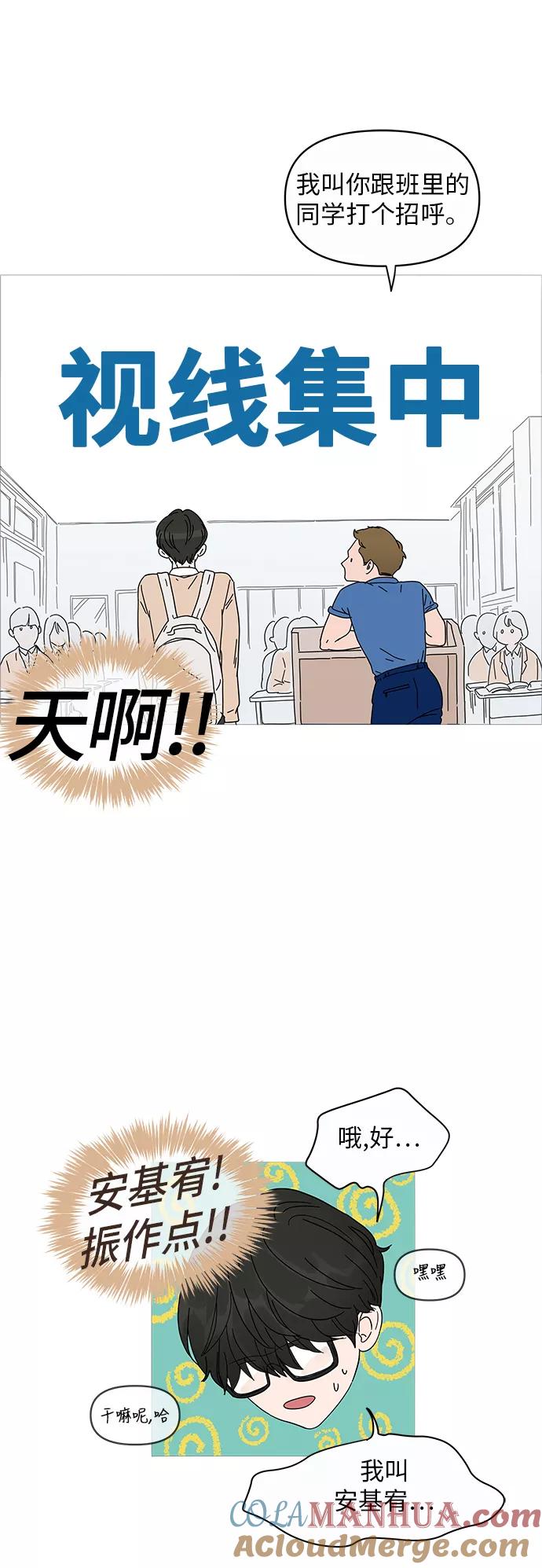 你的微笑是陷阱 - 第1话 - 第58张图