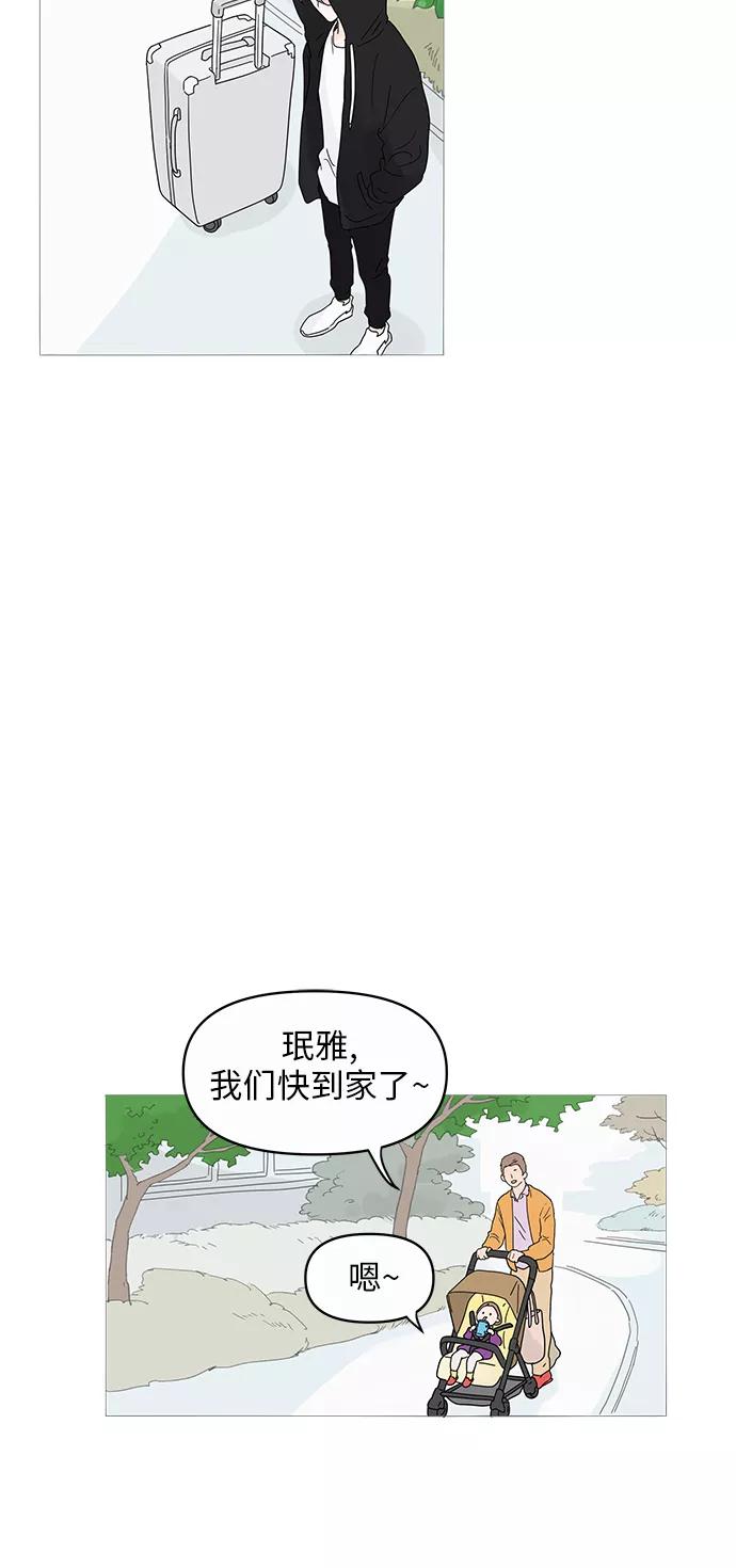 你的微笑是陷阱 - 第1话 - 第2张图