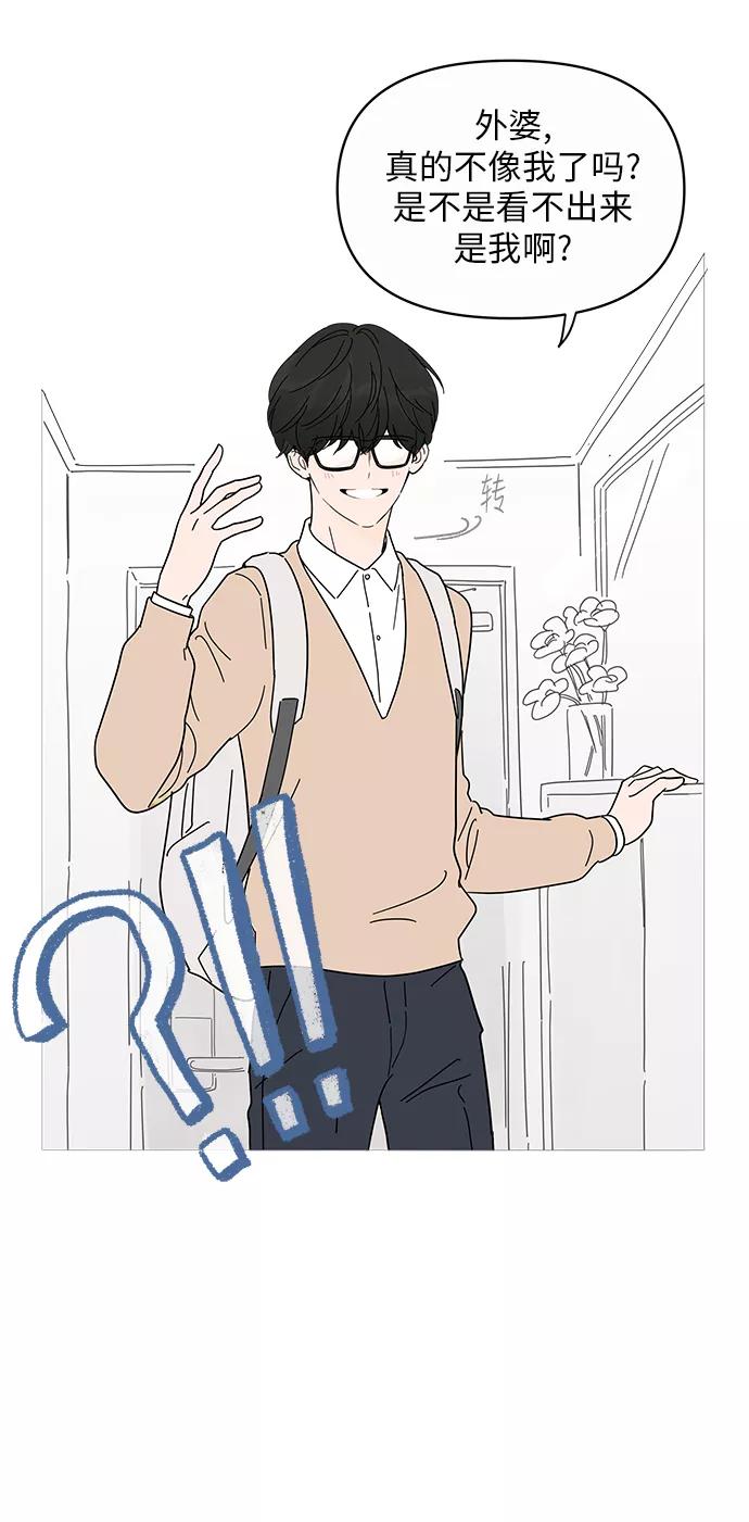 你的微笑是陷阱 - 第1话 - 第47张图