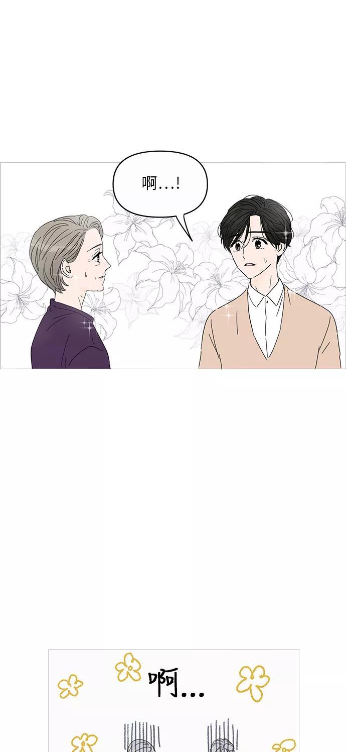 你的微笑是陷阱 - 第1话 - 第74张图