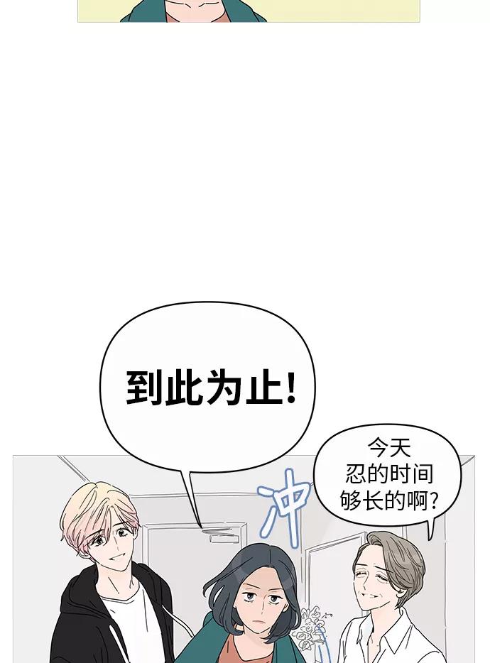 你的微笑是陷阱 - 第1话 - 第27张图