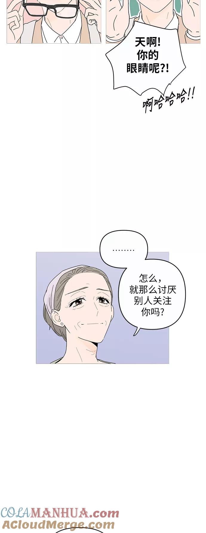 你的微笑是陷阱 - 第1话 - 第49张图