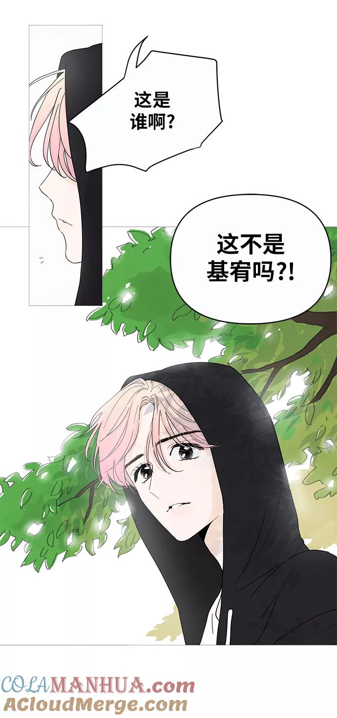 你的微笑是陷阱 - 第1话 - 第4张图