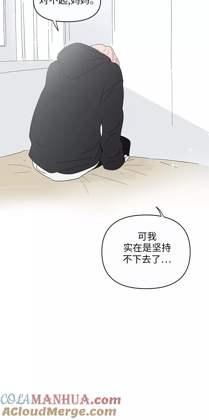 你的微笑是陷阱 - 第1话 - 第43张图