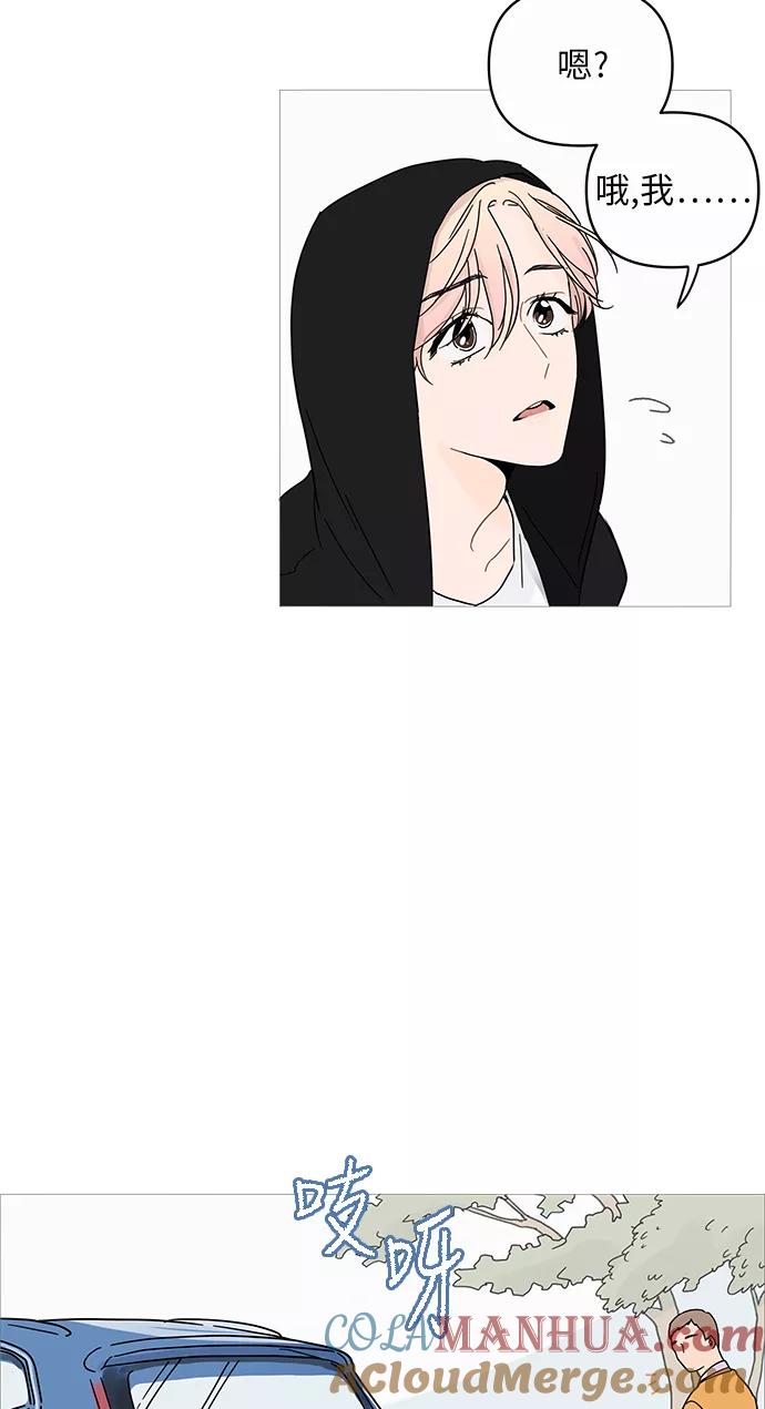 你的微笑是陷阱 - 第1话 - 第10张图