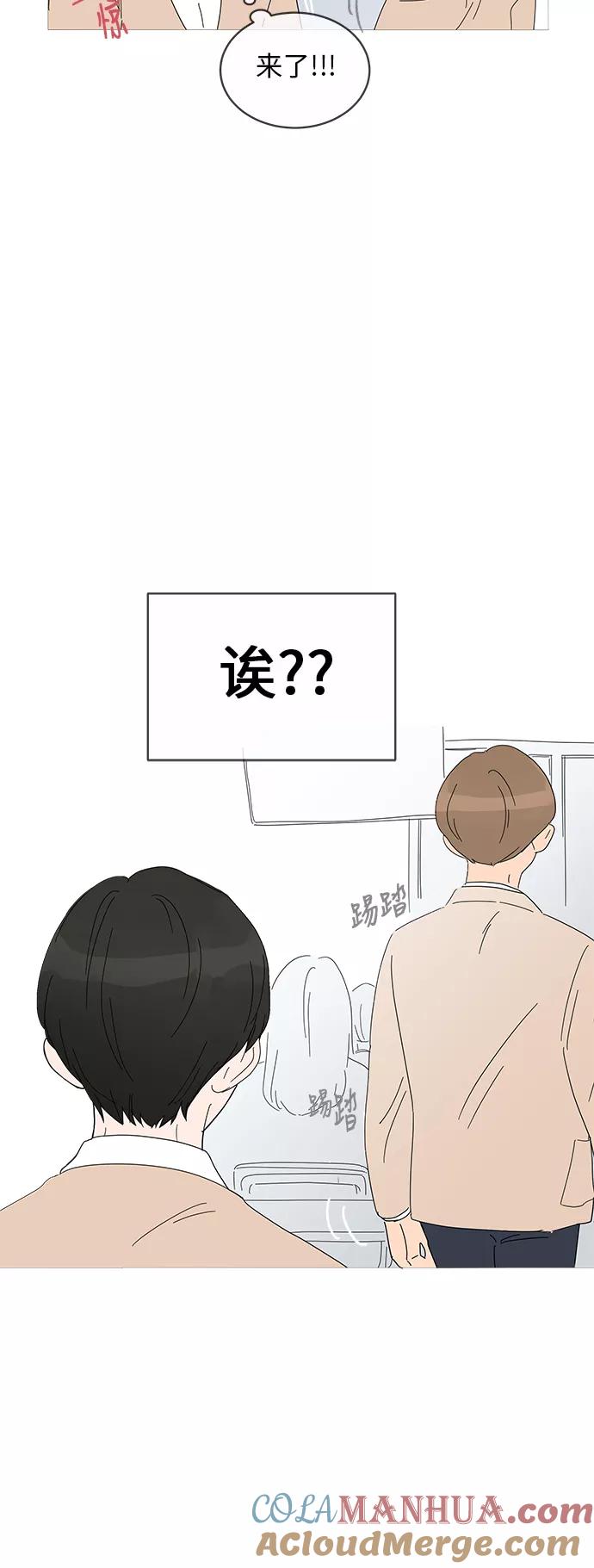 你的微笑是陷阱 - 第1话 - 第67张图