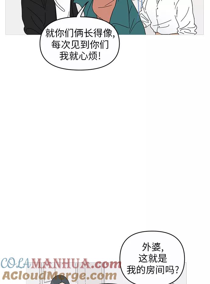 你的微笑是陷阱 - 第1话 - 第28张图