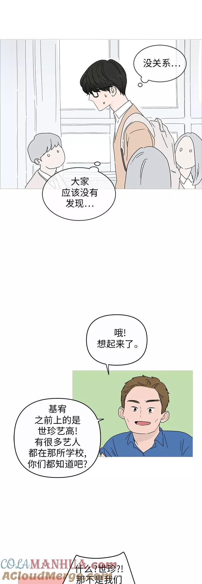 你的微笑是陷阱 - 第1话 - 第61张图