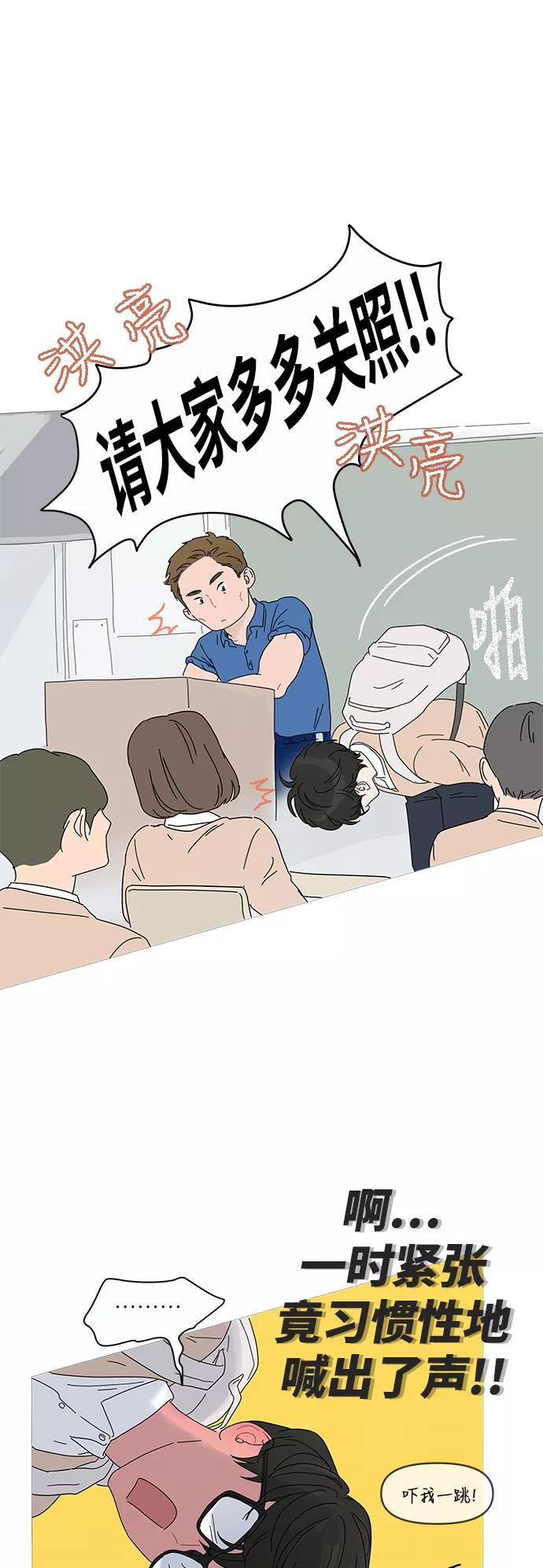 你的微笑是陷阱 - 第1话 - 第59张图