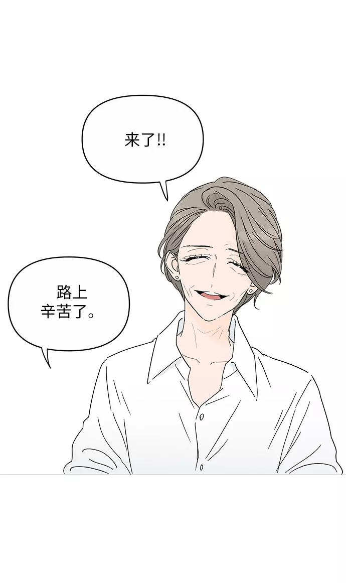 你的微笑是陷阱 - 第1话 - 第23张图