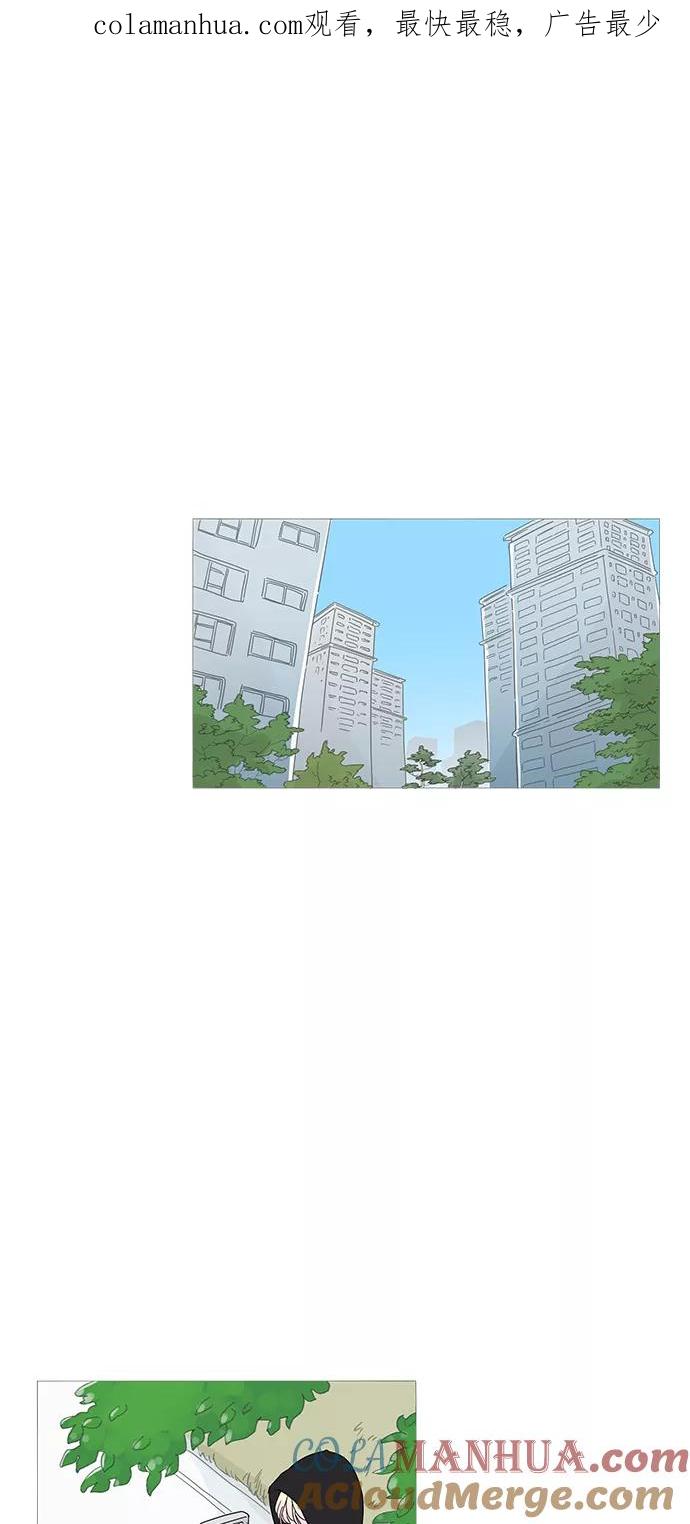 你的微笑是陷阱 - 第1话 - 第1张图