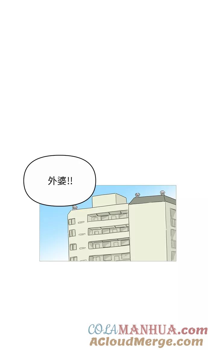 你的微笑是陷阱 - 第1话 - 第22张图