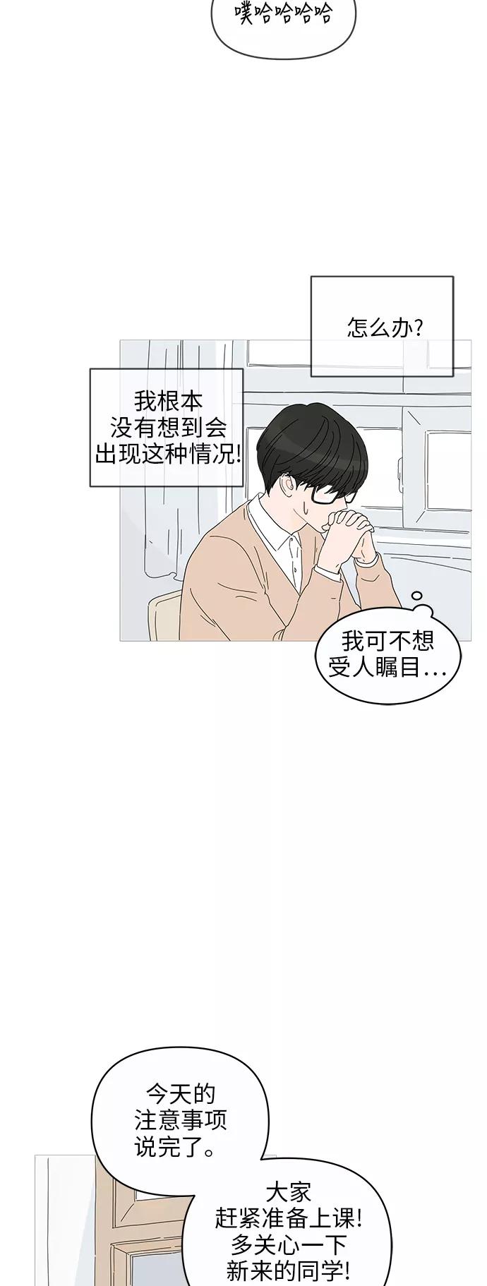 你的微笑是陷阱 - 第1话 - 第65张图