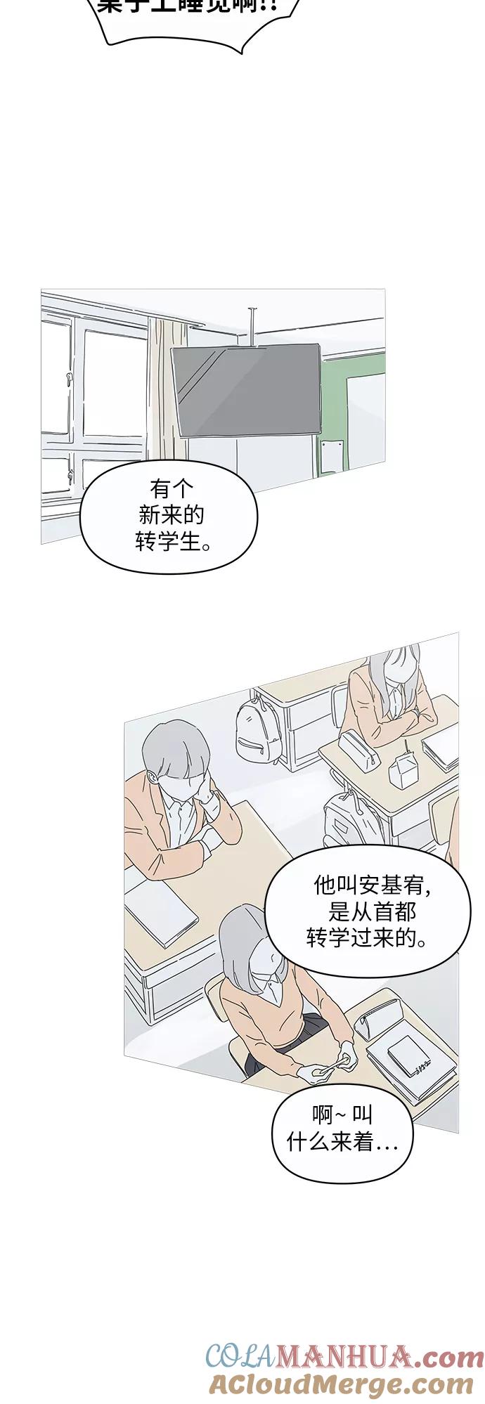 你的微笑是陷阱 - 第1话 - 第55张图