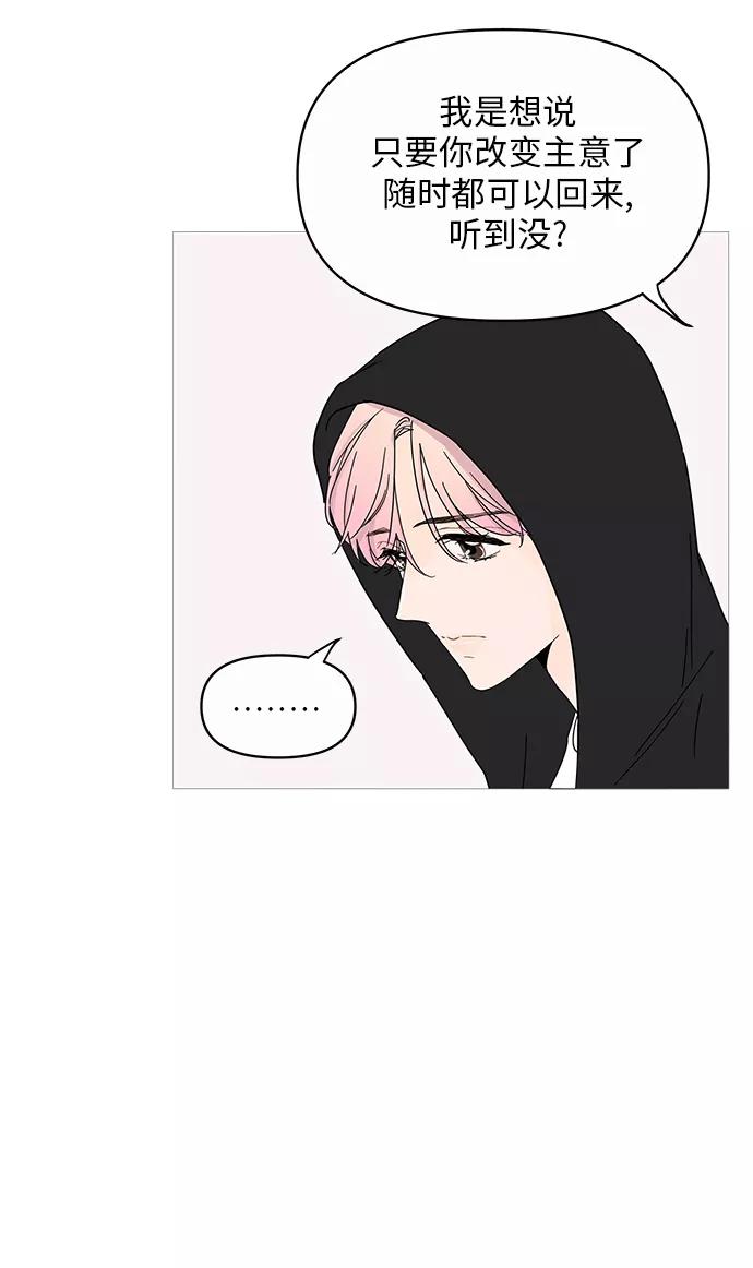 你的微笑是陷阱 - 第1话 - 第18张图