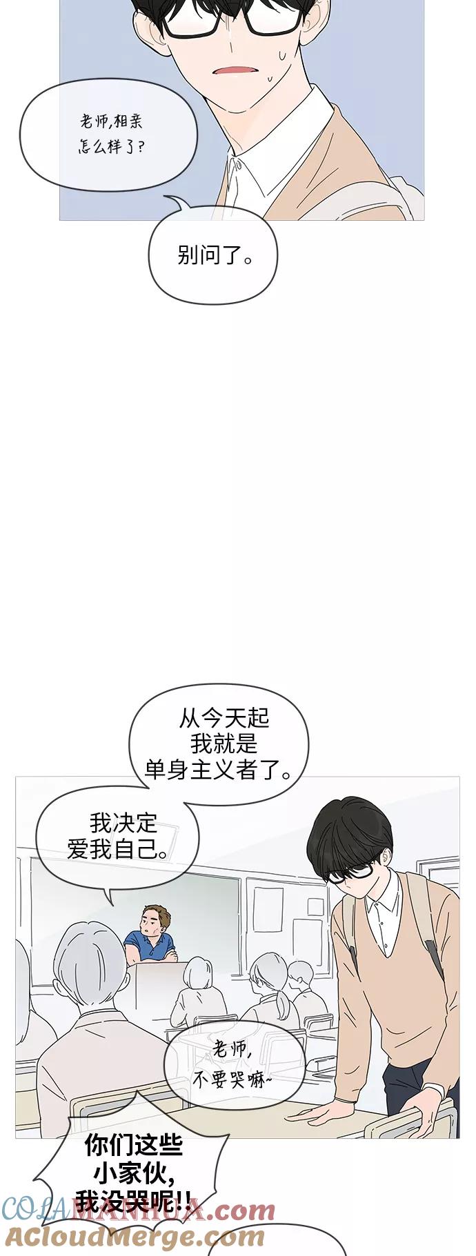 你的微笑是陷阱 - 第1话 - 第64张图