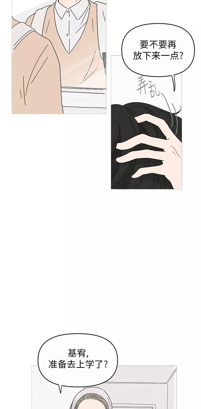 你的微笑是陷阱 - 第1话 - 第45张图