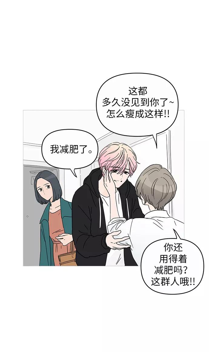 你的微笑是陷阱 - 第1话 - 第24张图