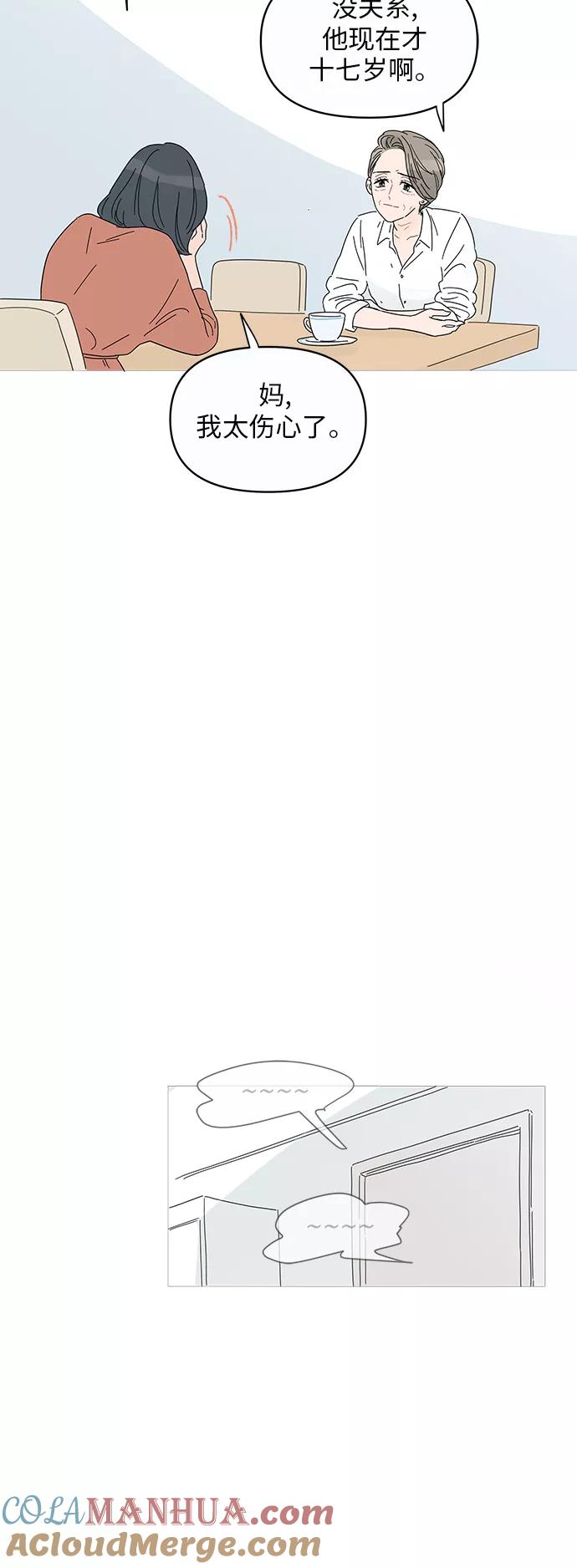 你的微笑是陷阱 - 第1话 - 第37张图