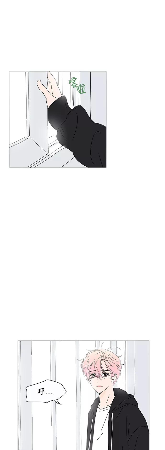 你的微笑是陷阱 - 第1话 - 第38张图