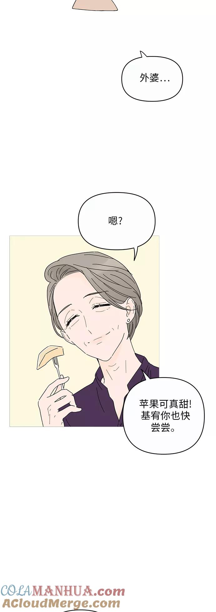 你的微笑是陷阱 - 第1话 - 第70张图