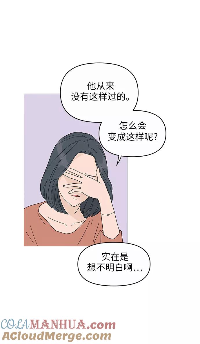 你的微笑是陷阱 - 第1话 - 第34张图