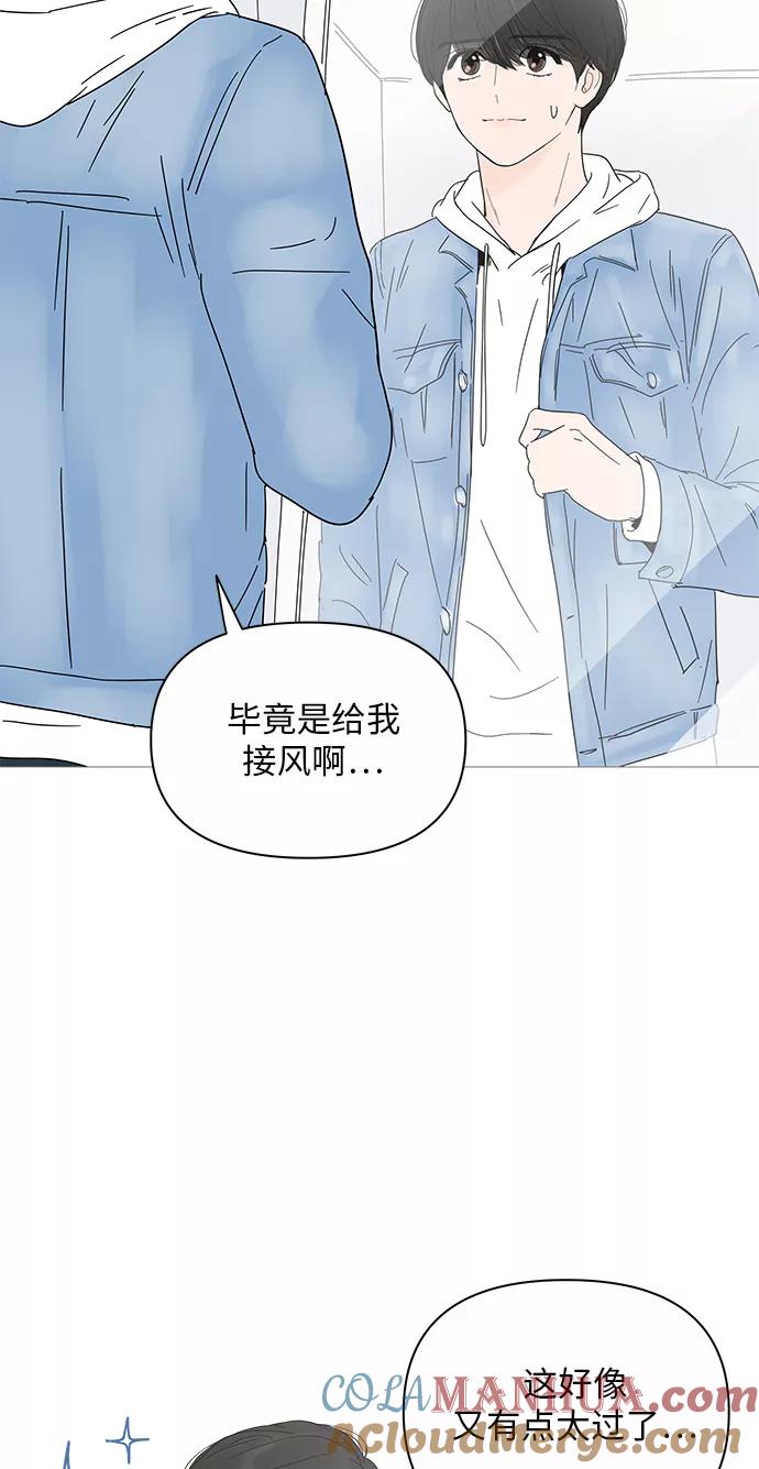 你的微笑是陷阱 - 第19话 - 第10张图