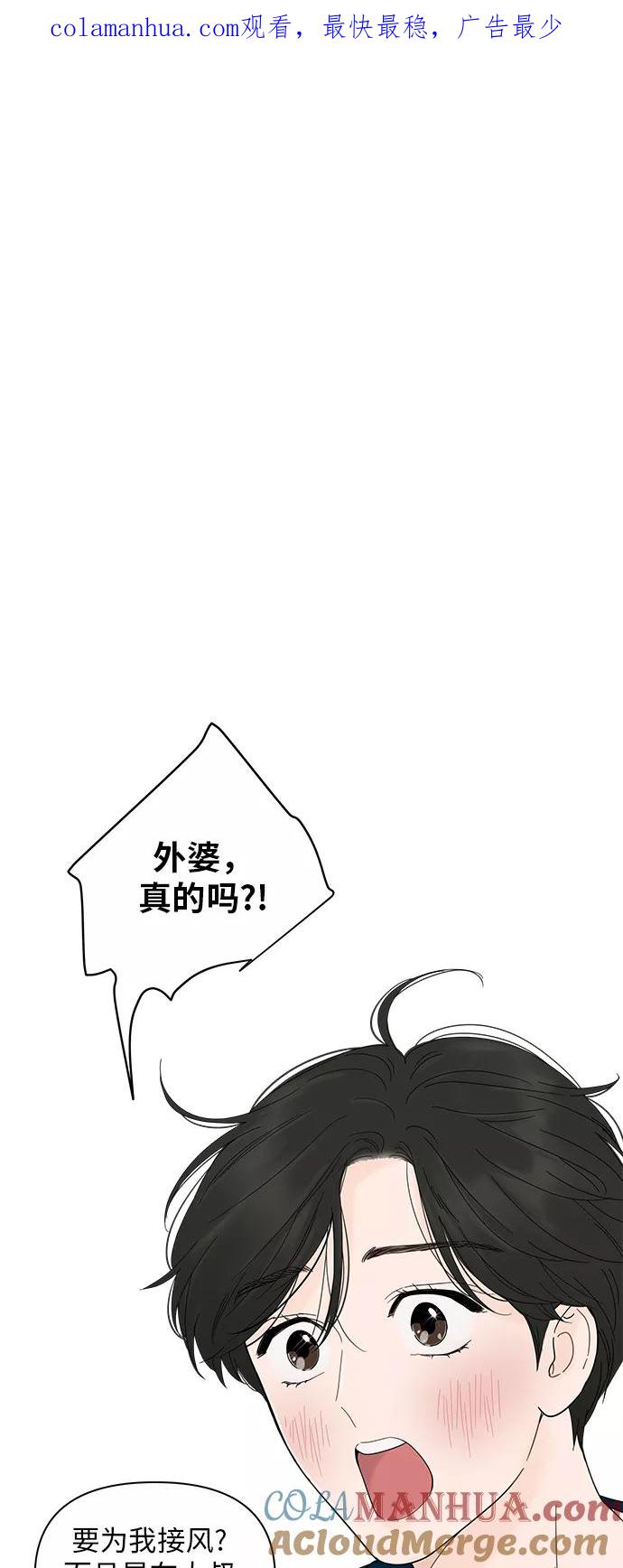 你的微笑是陷阱 - 第19话 - 第1张图