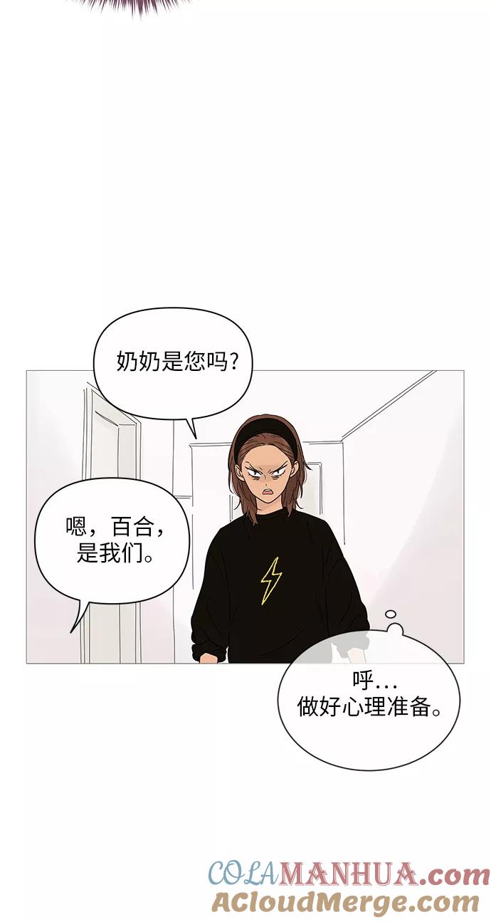 你的微笑是陷阱 - 第19话 - 第16张图