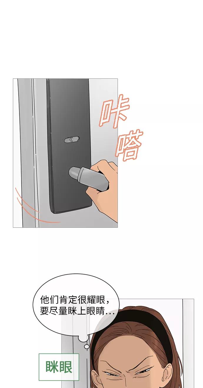 你的微笑是陷阱 - 第19话 - 第17张图