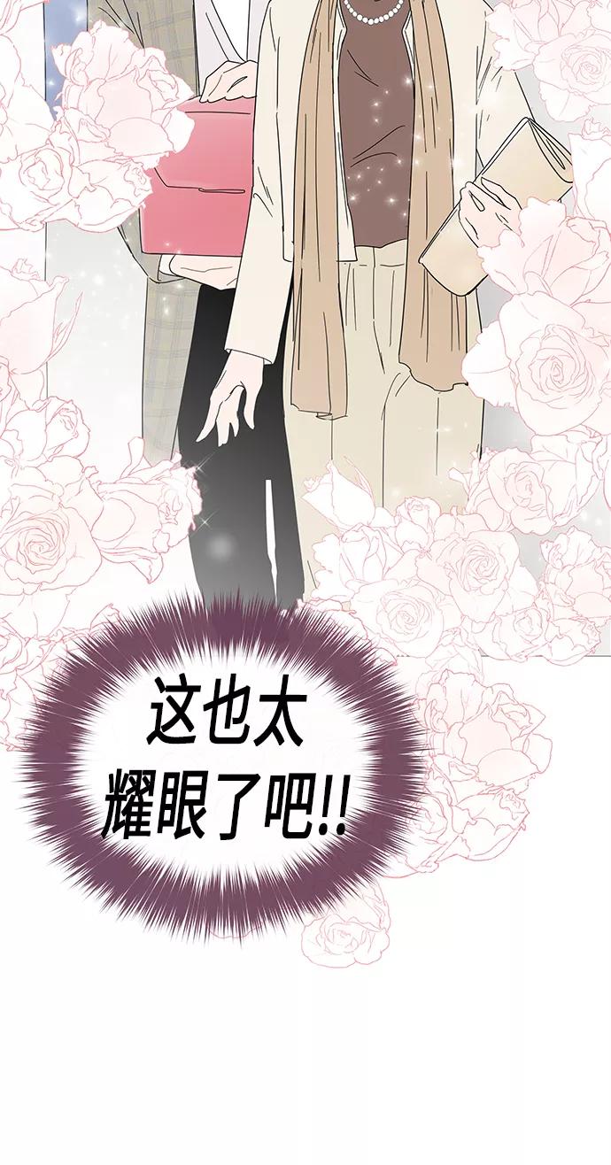 你的微笑是陷阱 - 第19话 - 第20张图