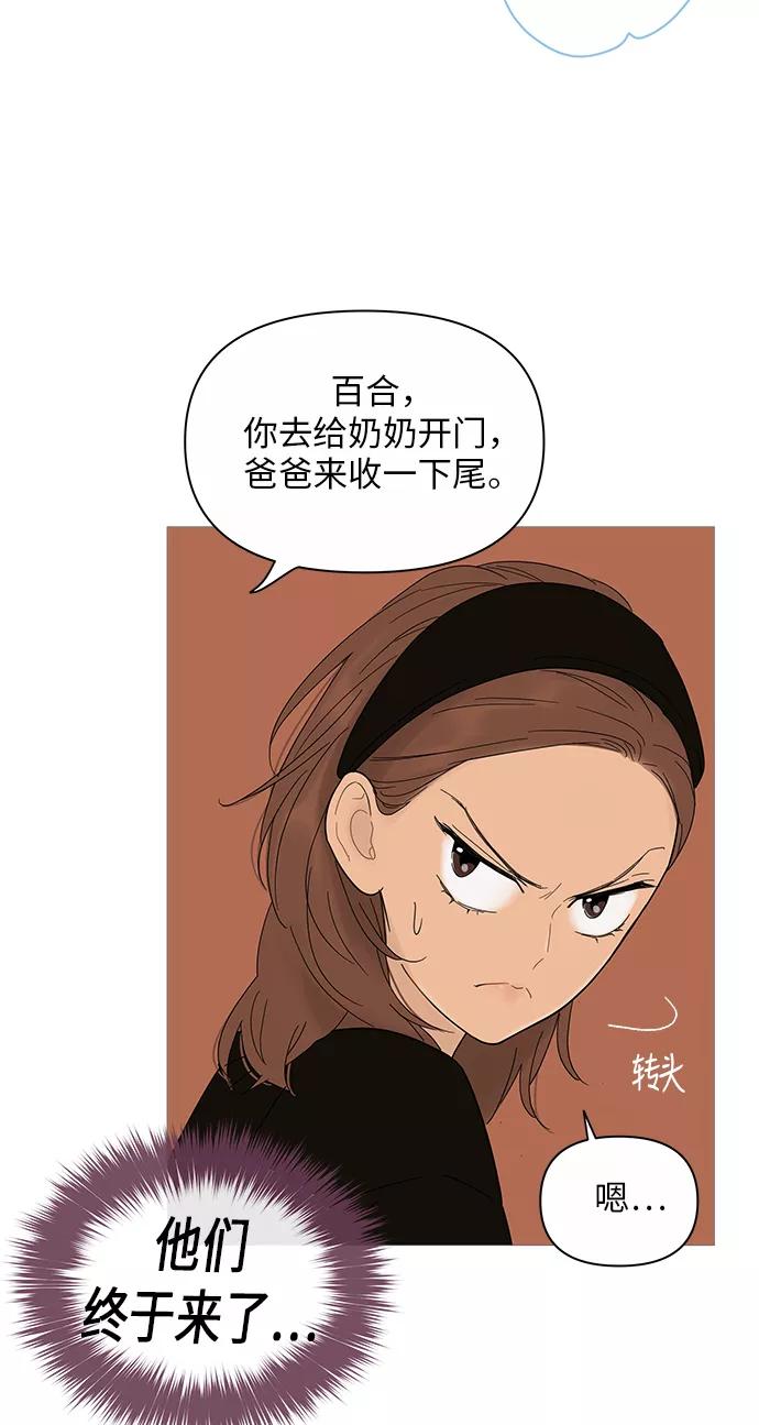 你的微笑是陷阱 - 第19话 - 第15张图