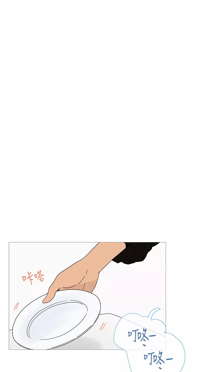 你的微笑是陷阱 - 第19话 - 第14张图