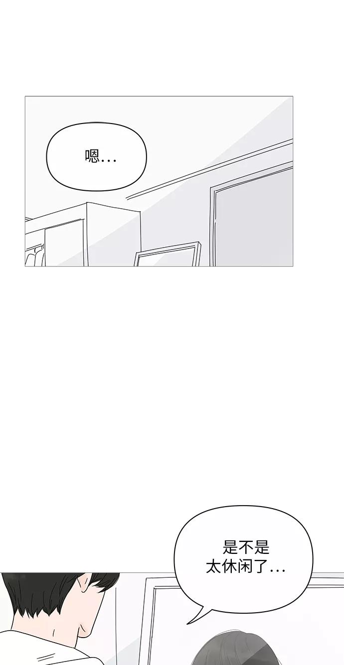 你的微笑是陷阱 - 第19话 - 第9张图