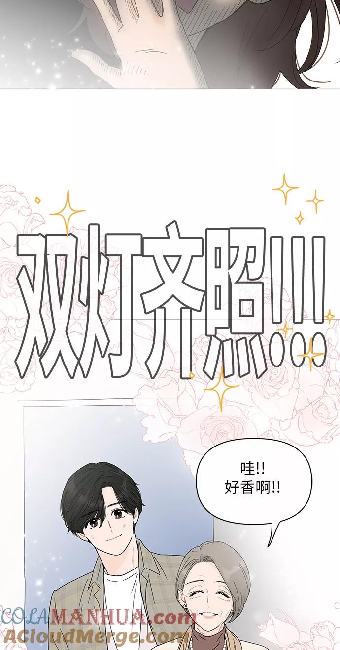 你的微笑是陷阱 - 第19话 - 第19张图